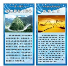 画册折页雅鲁藏布大峡谷图片