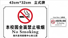 本本设计本场所禁止吸烟图片