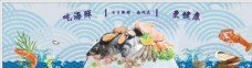 火锅促销日日新鲜海鲜海报图片