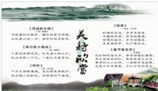 水墨中国风美诗欣赏文化墙图片