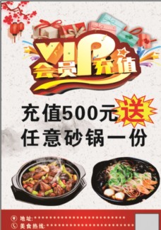 中国风设计餐饮好消息图片
