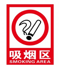 海南之声logo吸烟区图片