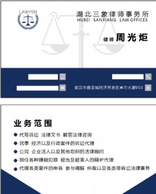 富侨logo律师名片图片