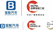 企业LOGO标志中央广播电视台宝能汽车标志图片