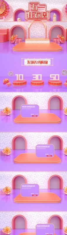 紫色促销活动购物节页面设计图片