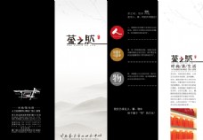 水墨中国风茶叶折页图片