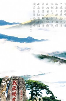 中国风设计泰山图片