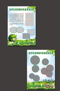 绿背景环保公益彩页图片
