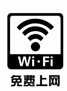 网络WIFI无线图片
