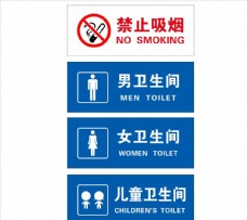 宣传卫生间标识禁止吸烟图片