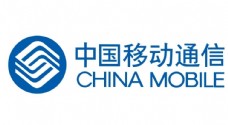 logo矢量中国移动通信图片