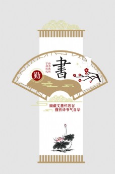 中国风设计中式文墨图书文化墙图片