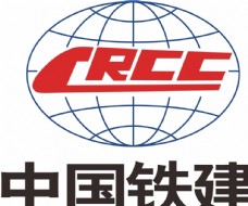 国际性公司矢量LOGO中国铁建logo图片