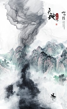 中国风设计山水画图片