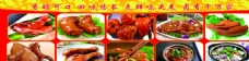 卤菜系列图片