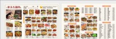 菜单湘菜菜单石锅鱼菜单图片