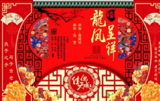 中式红色婚庆中式婚庆背景图片
