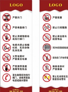 国际知名企业矢量LOGO标识电梯禁止门贴标识牌图片