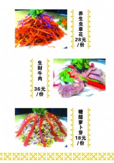 锅色田香菜单图片
