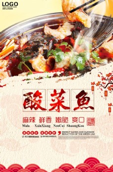 海鲜火锅海鲜美食海报图片