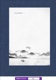山水风景中国风山水画信纸图片