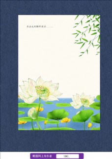 日系柳叶荷花信纸图片