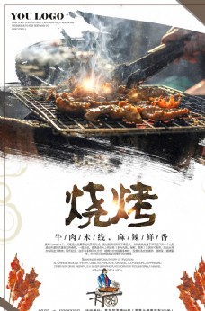 火锅促销海鲜美食海报图片