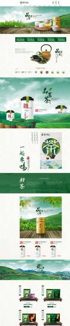 中国风设计茶叶首页模板图片