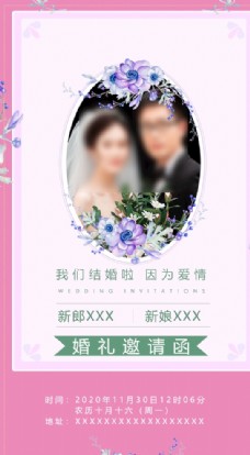 商业海报背景婚礼邀请函图片