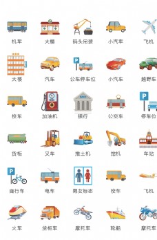 商务车交通工具图标图片