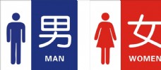 女人男女厕所牌图片