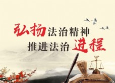 水墨中国风中国风律师法治展板图片