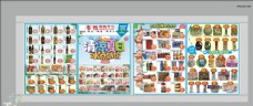 新春特卖会超市宣传单图片