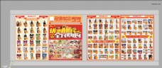 新春特卖会超市宣传单图片