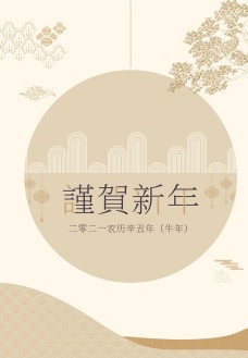 谨贺新年图片免费下载 谨贺新年设计素材大全 谨贺新年模板下载 谨贺新年图库 图行天下素材网