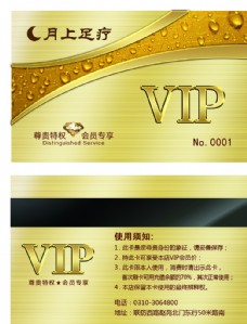 名片模板VIP卡图片