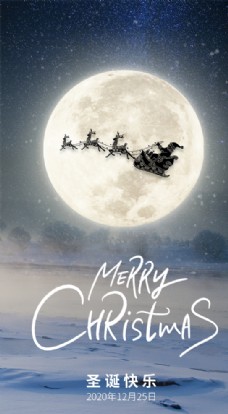 夜空雪夜星空超级月亮圣诞节app图片