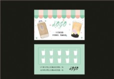 果汁饮料奶茶积分卡图片