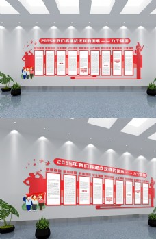 中华文化九个强国党建国家文化墙图片