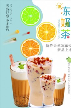 画册设计奶茶海报图片