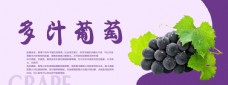 蔬菜文化葡萄海报图片