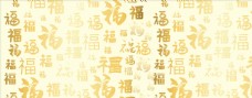 风景福字底纹中国风简约海报背景图片