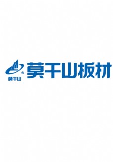 莫干山板材logo图片