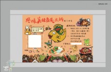 包装设计美蛙活动单页图片