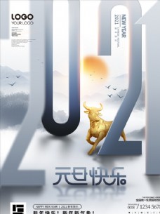 中国新年中国风2021牛年新年创意海报图片
