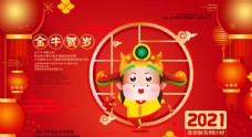中国新年中国风新年海报图片
