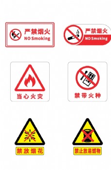 消防常用标识图片