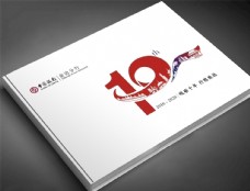 画册设计中国银行10周年纪念册封面图片