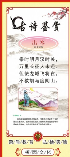中华文化古诗图片