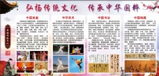 中华传统弘扬传统文化传承中华国粹图片